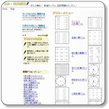 漢字練習プリント 5つ星学習プリント