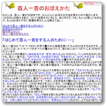 百人一首プリント 2 5つ星学習プリント