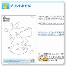 無料のポケモンプリントで楽しむ2 5つ星学習プリント