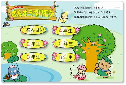 さんすうプリモンがすごい 5つ星学習プリント