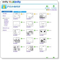 楽しい 点つなぎ 点結びプリント